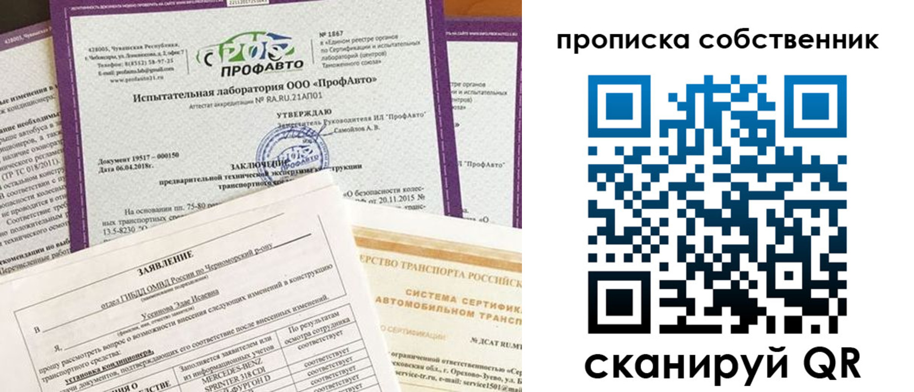 купить прописку в Шумерле
