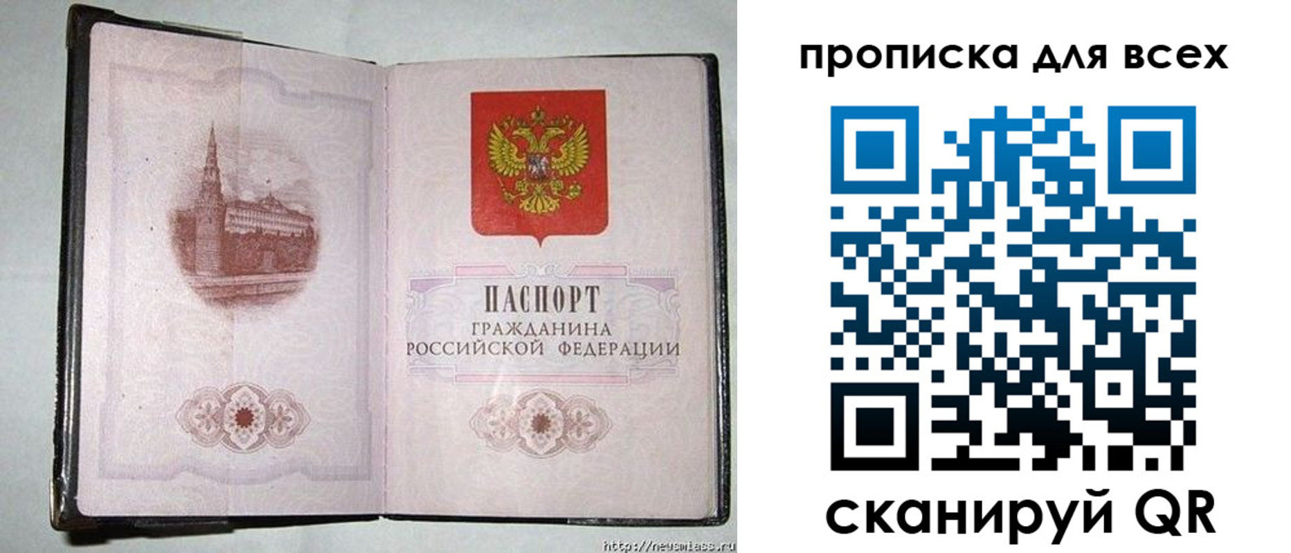 прописка для кредита в Шумерле